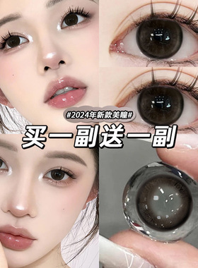 黑色美瞳半年抛小大直径2026新款自然隐形眼镜正品官方旗舰店JLB