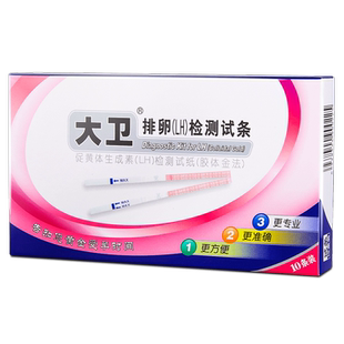 极美刻排卵试纸笔测试排卵期卵泡高精度灵敏检监测仪备孕神器xyt