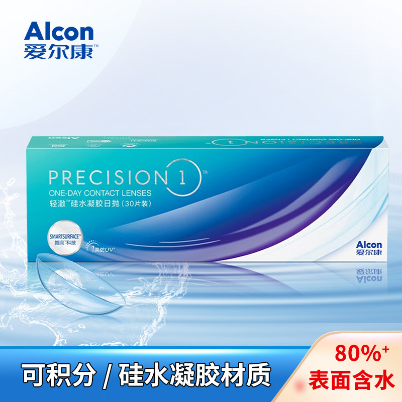 爱尔康(Alcon)轻澈硅水凝胶隐形眼镜日抛30片 防UV透明片近视kd