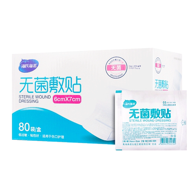 海氏海诺无菌敷贴医用伤口防水