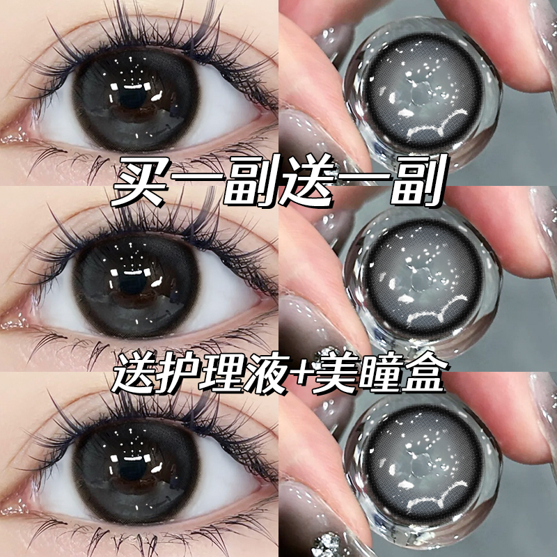 冷水泡泡半年抛美瞳正品官方旗舰店黑色大直径HC一年抛隐形眼镜TN