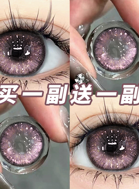 百利甜紫美瞳半年抛小大直径带度数隐形近视眼镜旗舰店官方正品ws