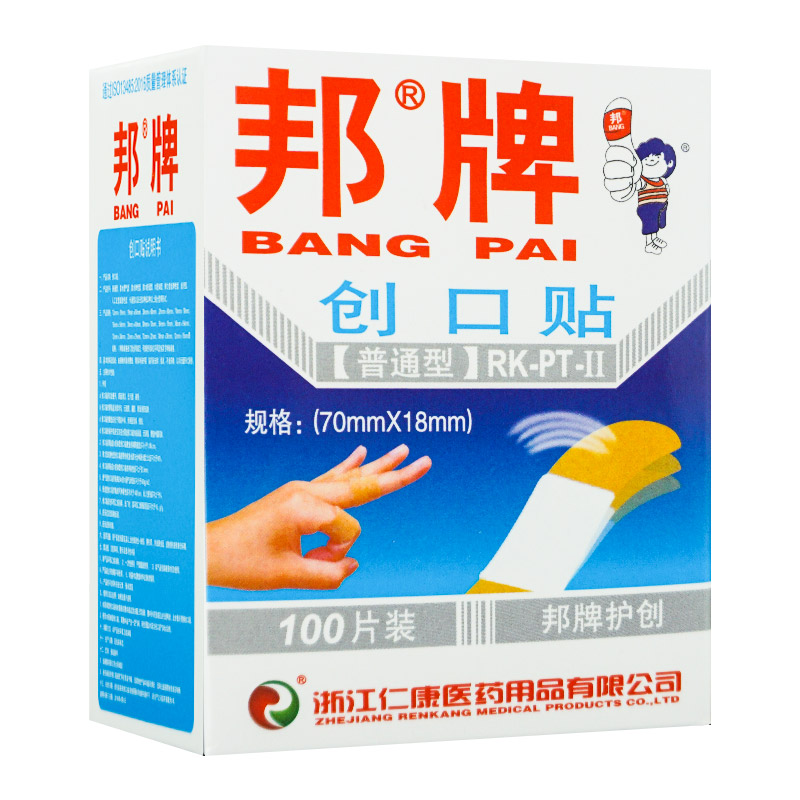 邦牌创可贴医用透气创口贴家用伤口仓口贴小创伤擦伤仁康医药用品
