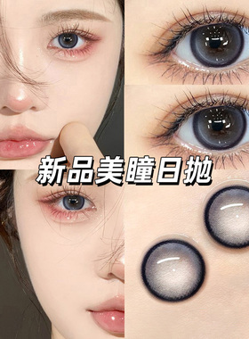 柏林布偶美瞳日抛30片蓝色混血一次性隐形眼镜女10片cc官网正品TN