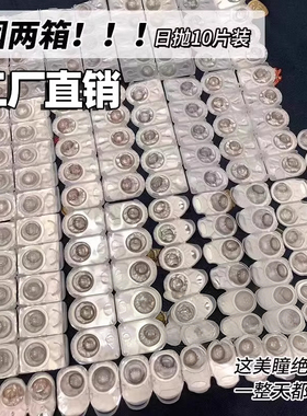 黑色美瞳日抛30片一次性次抛大直径正装官网10片HC近视隐形眼镜TN