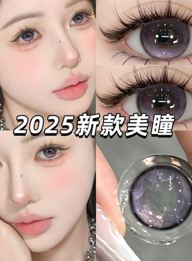 正品品牌月亮泡馍美瞳日抛30片一次性粉紫色混血10片WK隐形眼镜TN