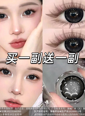 买一送一】炸毛小猫美瞳半年抛黑色大小直径隐形眼镜NF官方正品TN