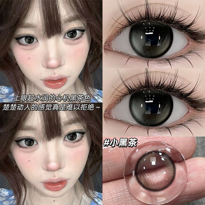 小黑茶美瞳月抛带度数自然黑色大小直径隐形眼镜正品官方旗舰店ws