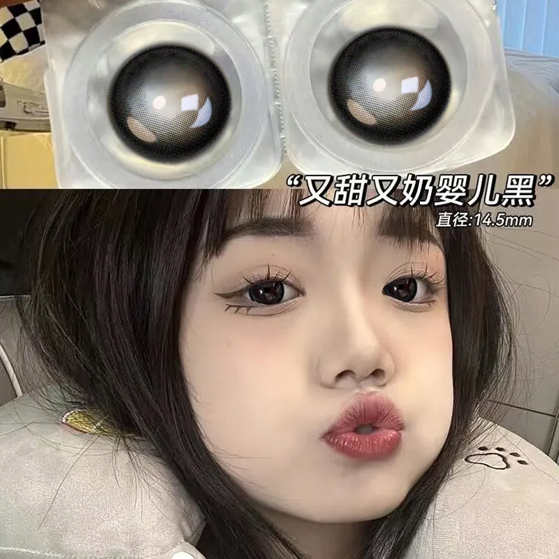 2024新款美瞳高光黑珍珠半年抛2片装