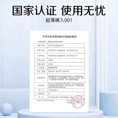 Шестой смысл 001 Ультратонкий презерватив обнажены в официальном подлинном флагманском магазине.