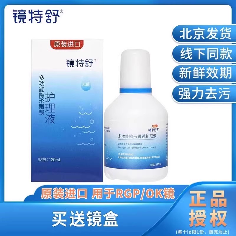 北京发货，正品授权，原装进口，线下同款
