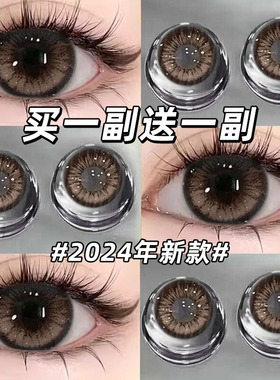 美瞳半年抛2026新款小大直径近视隐形眼镜年抛正品官方旗舰店JLB