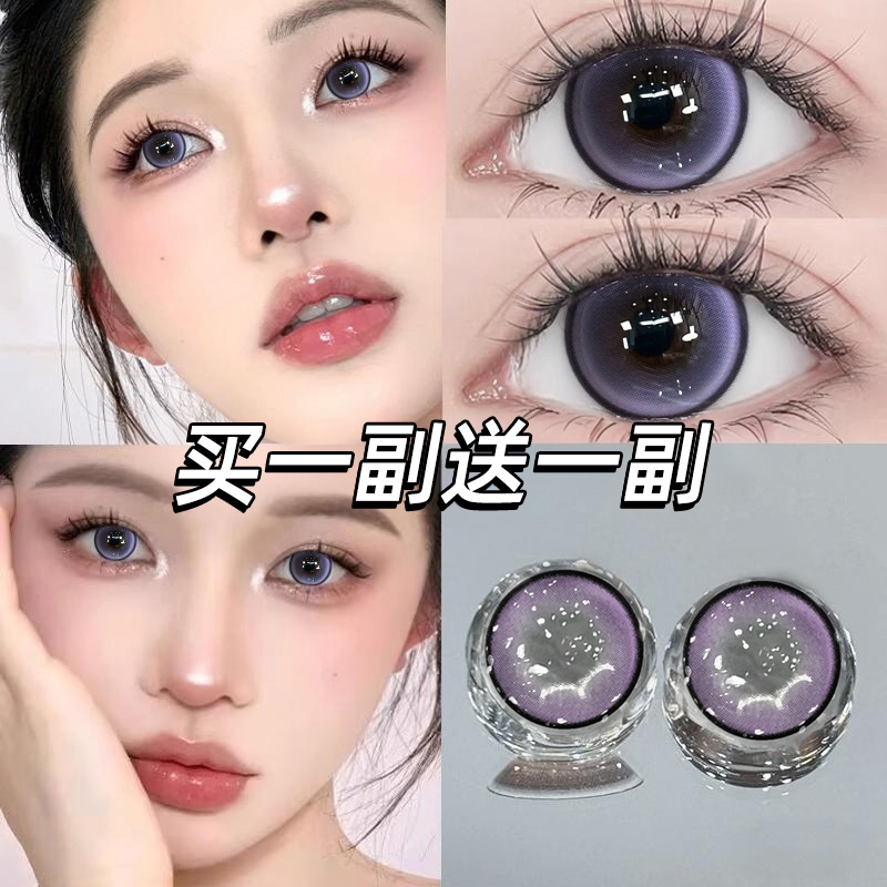 买一副送一副+送护理液+盒