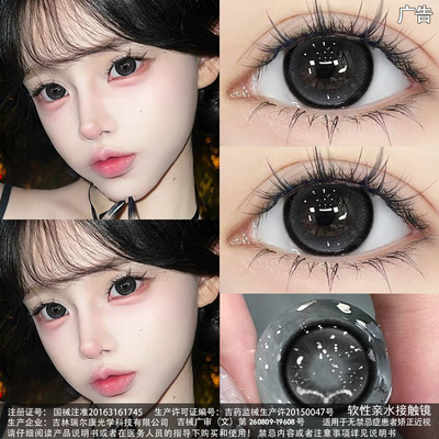 晴天娃娃美瞳半年抛自然黑色大直径透氧量高隐形眼镜LX官方正品TN