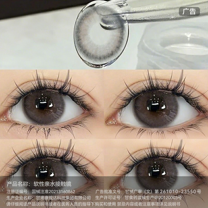 OVOLOOK美瞳日抛10片装大小直径正品灰色一次性隐形眼镜旗舰店3XX