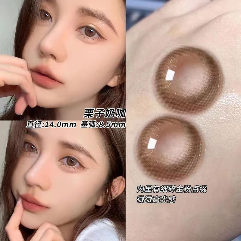 10片装】栗子奶咖美瞳日抛30片一次性cos大小直径次抛隐形眼镜ws