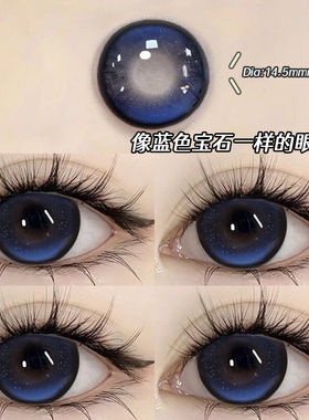 蓝海秘境美瞳半年抛女大直径纯欲黑蓝色近视隐形眼镜官网cc正品TN