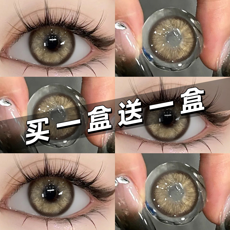 买一盒送一盒 送润眼液 每满150-20上不封顶