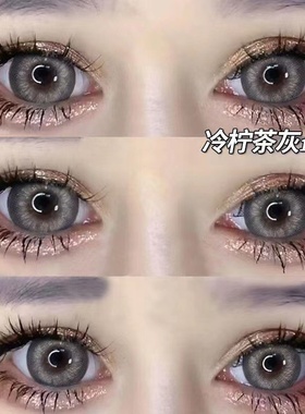 买1送4】混血美瞳大直径半年抛旗舰店正装官网HC近视隐形眼镜女TN