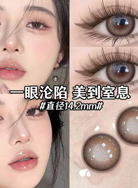 棕色美瞳日抛型30片大小直径混血cos婚礼系列一次性隐形眼镜女EJL