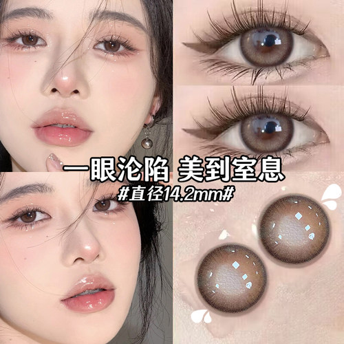 棕色美瞳日抛型30片大小直径混血cos婚礼系列一次性隐形眼镜女EJL