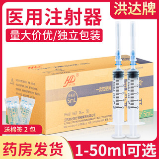 800支洪达一次性医用注器注射器针筒针头5ml针管1毫升无菌注射管