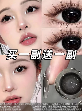 艺考之神美瞳半年抛黑色大小直径2026新款隐形眼镜女NF官方正品TN