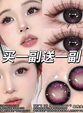 魔法药水美瞳半年抛大直径甜美混血款紫色隐形眼镜一年抛cc正品TN