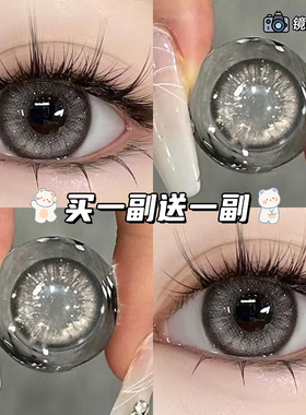 美瞳半年抛年抛大小直径混血感灰色隐形眼镜正品官方旗舰店女JLB