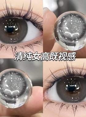 冻梨酥美瞳一次性日抛日常30片灰色大小直径隐形眼镜WK官方正品TN