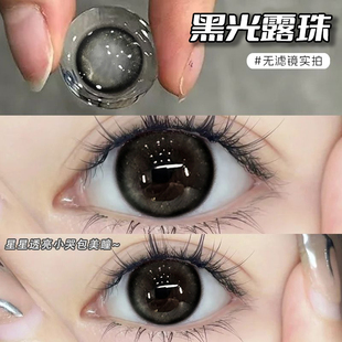 黑光露珠美瞳月抛大小直径带度数黑色隐形眼镜正品官方旗舰店女ws