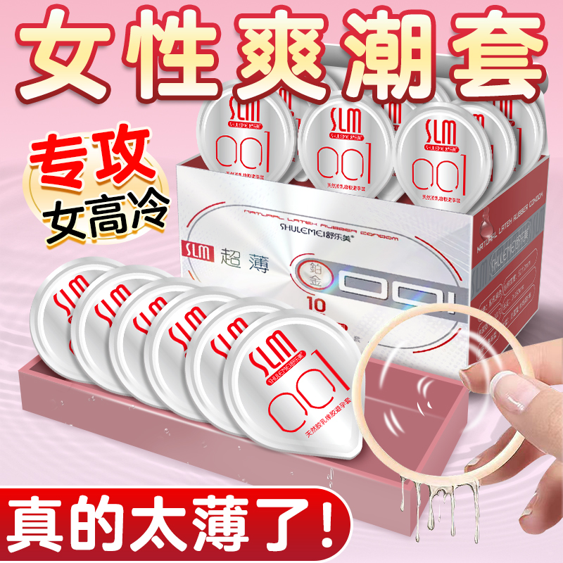 001避孕套超薄裸入正品旗舰店玻尿酸高潮女人byt男用套套羊肠衣AZ