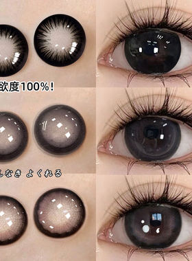 美瞳日抛30片一次性正品官方大小直径日常自然系黑色隐形眼镜JLB