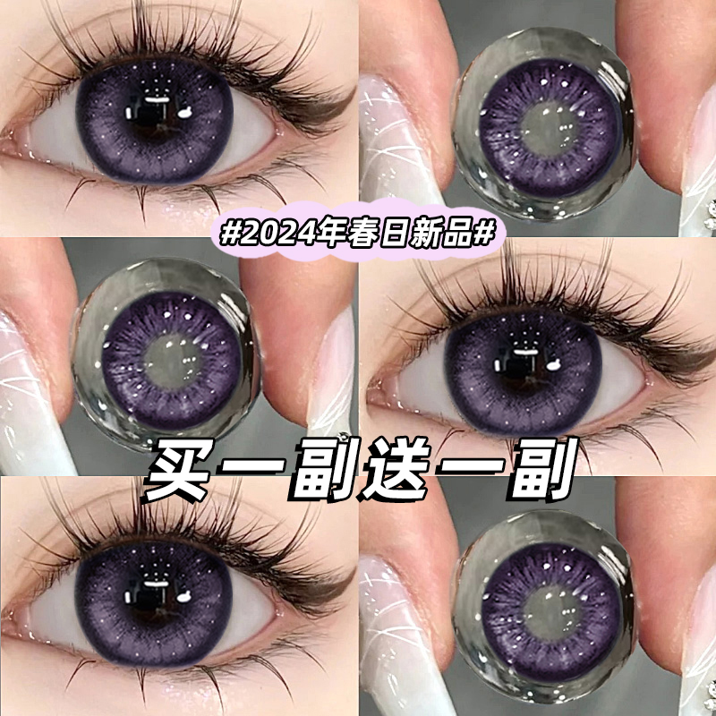 美瞳半年抛年抛小大直径正品官方旗舰店紫色混血cos隐形眼镜女JLB