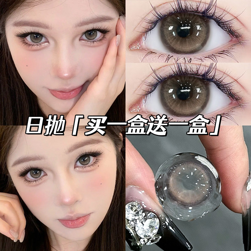 买一送一】日抛型美瞳30片一次性棕色温柔风大小直径HC隐形眼镜TN