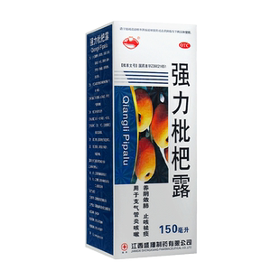 横峰 强力枇杷露 150ml*1瓶/盒 养阴敛肺止咳祛痰支气管炎咳嗽