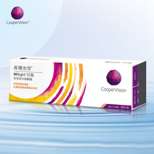 库博光学MiSight离焦软镜日抛30片青少年儿童防控近视隐形眼镜kd