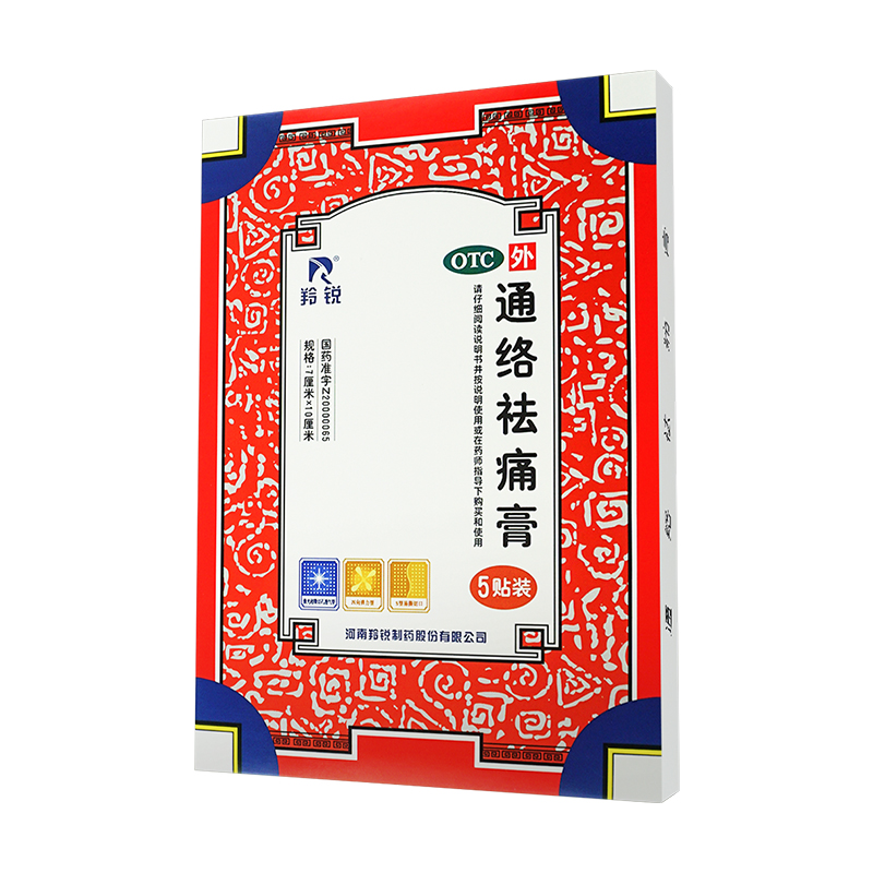 【羚锐】通络祛痛膏7cm*10cm*5贴/盒