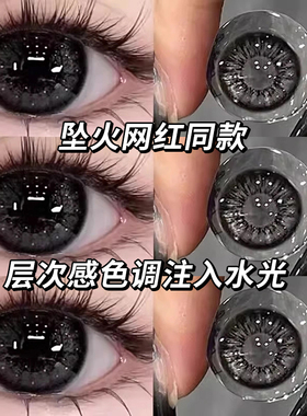 2片装】雾面雪山美瞳半年抛大小直径显白年抛大眼隐形近视眼镜ws