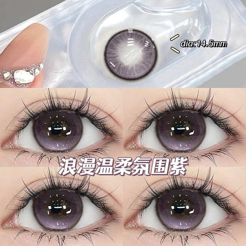 两件赠润眼液  一件赠佩戴工具