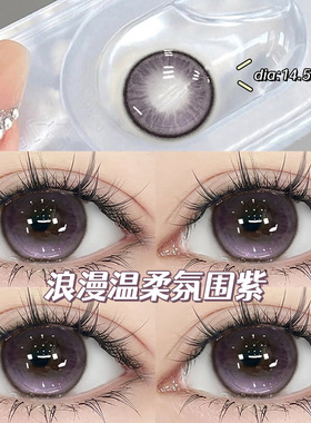 果味节拍美瞳日抛10片30蓝紫色混血cos大直径隐形眼镜LX旗舰店TN