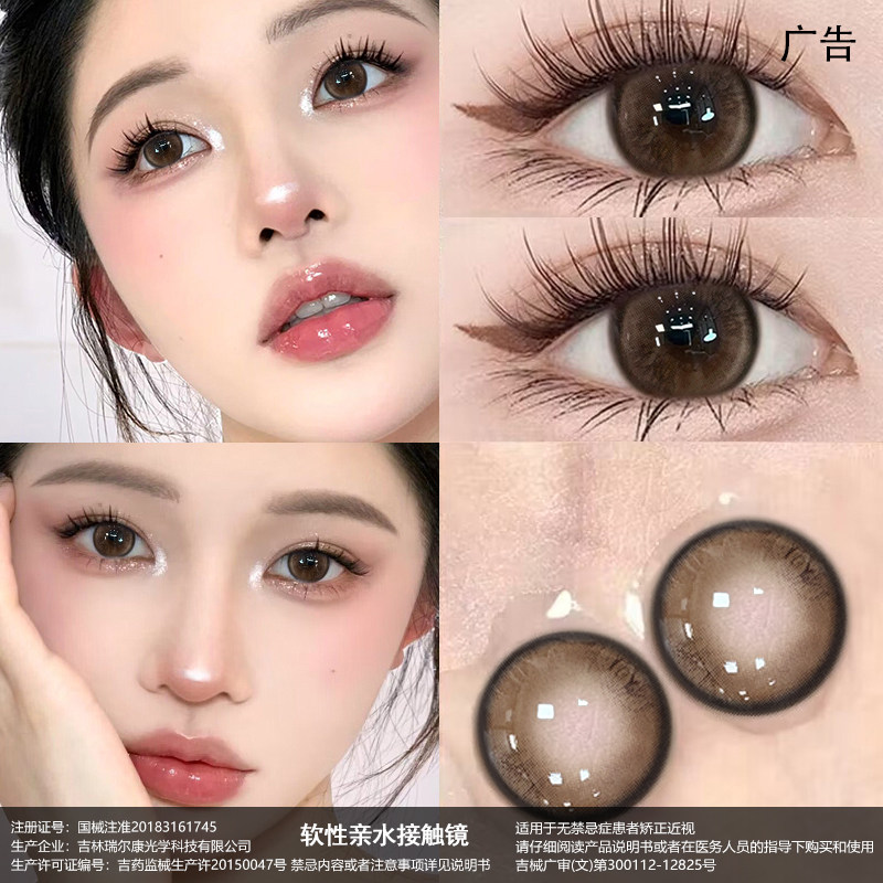 美瞳半年抛年抛小大直径正品官方旗舰店棕色混血cos隐形眼镜女EJL
