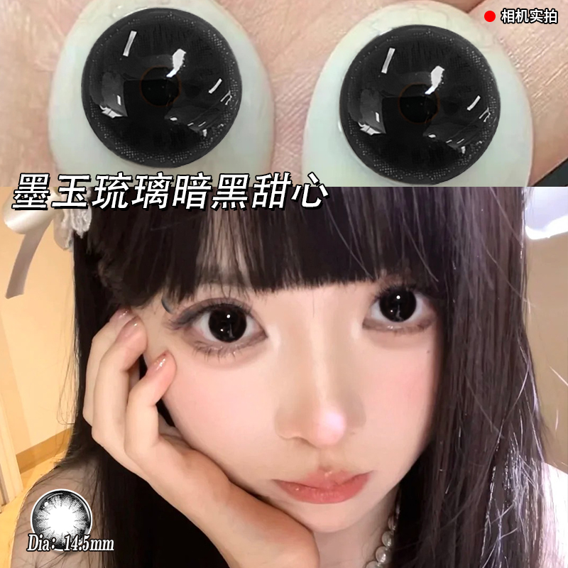 大美目黑美瞳半年抛艺考眼纯欲自然大小直径官网正品HC隐形眼镜TN