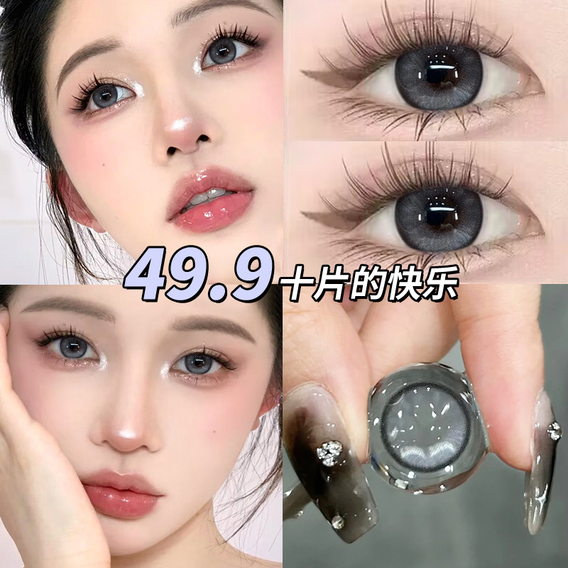 混血美瞳30片装新款直径正品官网