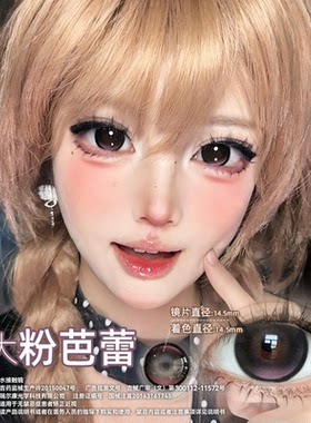 【满着色】OVOLOOK美瞳半年抛粉黑色超大直径官方正品隐形眼镜2XX