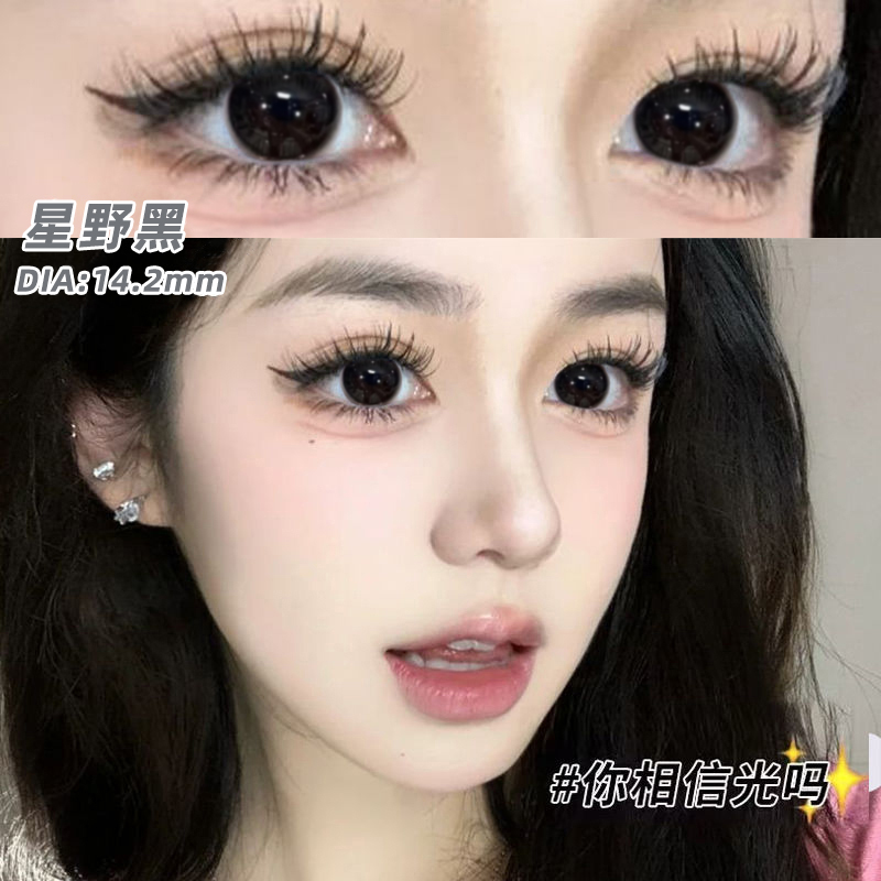 海昌美瞳日抛黑色自然大小直径隐形眼镜T婚纱照带度数正品官方ws