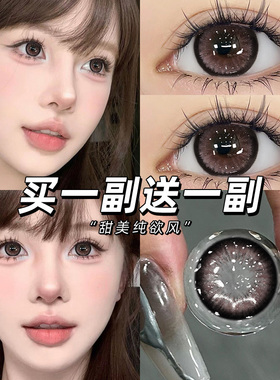 魔法糖浆美瞳半年抛紫色欧美混血cos隐形眼镜NF正品官方旗舰店TN