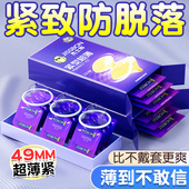 杰士邦避孕套小号49mm紧绷超薄正品 旗舰店20mm超紧特小男安全套AZ