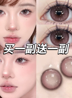 胭脂粉美瞳半年抛粉色紫色混血cos大小直径dd隐形眼镜正品官网TN