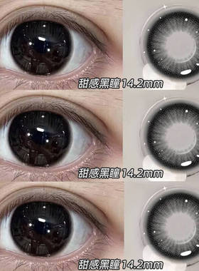 2片装】黑色美瞳半年抛大小直径自然隐形眼镜正品官方旗舰店ws